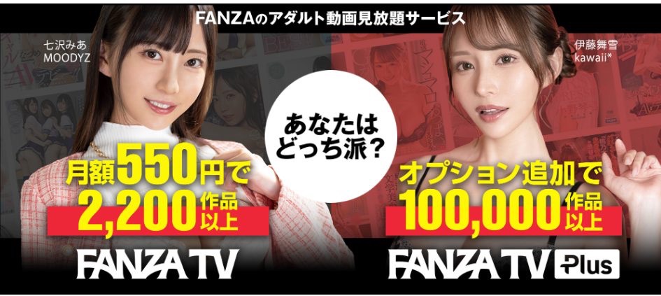 FANZAバナー