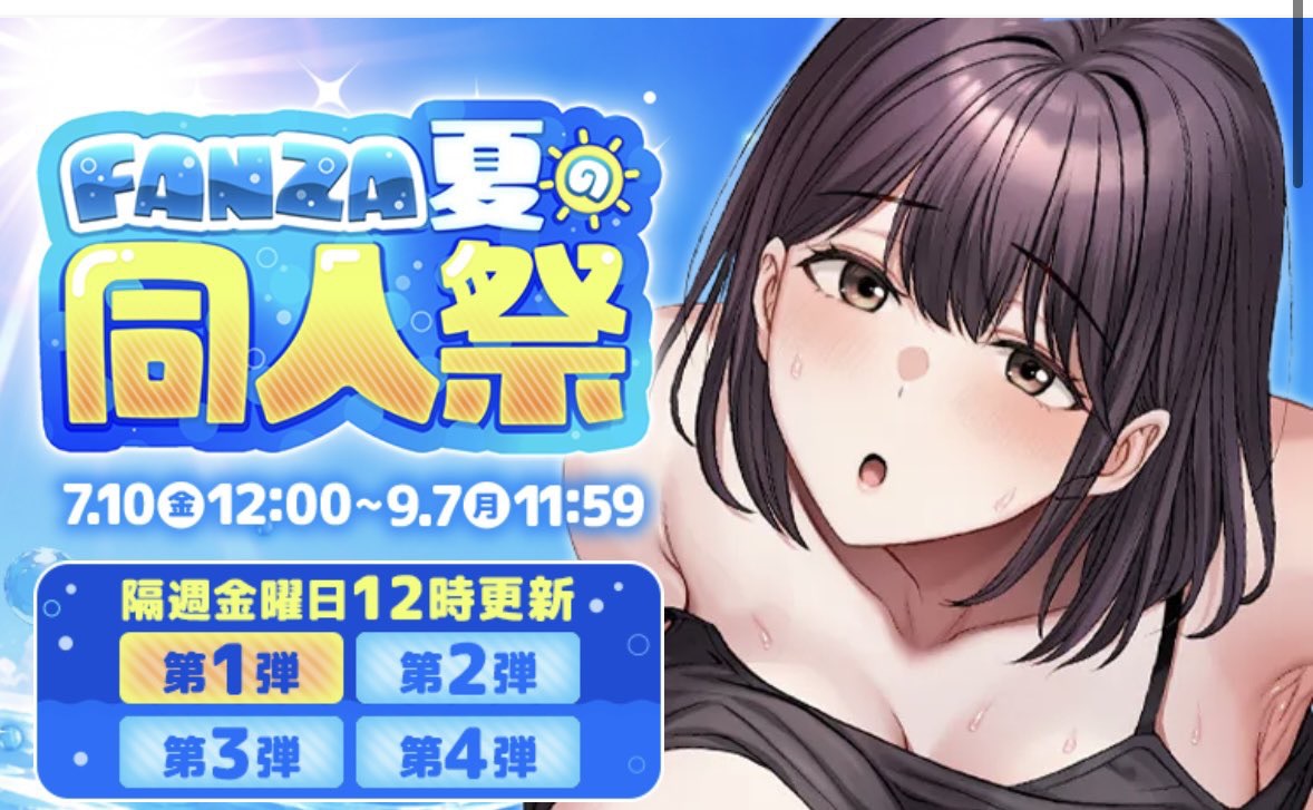 10円セール開催中
